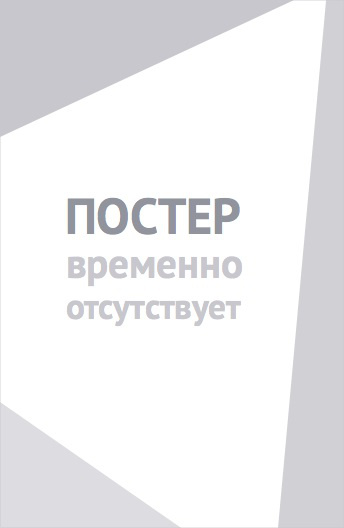 История Адели Г. (1975)